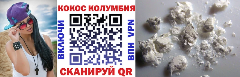 COCAIN 97%  купить наркотики сайты  гидра ссылка  Кола 